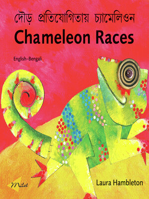 cover image of Chameleon Races (English–Bengali)